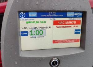 В Киеве будут автоматически фиксировать нарушения правил парковки: что грозит водителям