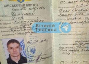 У львівському "Арсені" затримали озброєного військового, якого прийняли за терориста (фото)