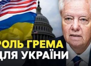 Смерть сенатора США Ліндсі Грема: Як це вплине на підтримку України та вибори у США