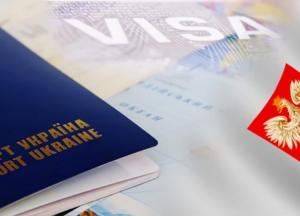 В Украине возобновили прием документов на польскую визу