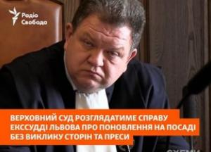 Справа Богдана Львова: суд розгляне поновлення на посаді без участі сторін