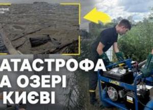 Кирилівське озеро у Києві: 350 тонн нафтопродуктів після атаки РФ спричинили екологічну катастрофу