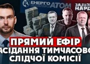 Автомобільні схеми та енергетична безпека: як держоргани борються з тіньовим ринком