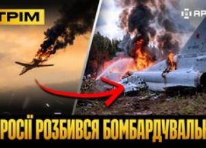 Літакопад у росії, "нафтові дощі" та нові виплати військовим: Головні події дня