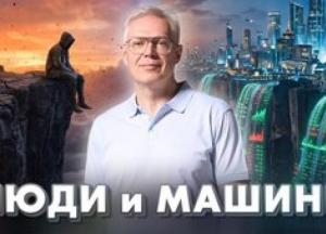 Штучний інтелект: переоцінка людського капіталу та нова парадигма інвестицій