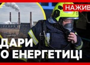 Росія атакувала енергетику України: наслідки для Києва та перспективи допомоги від партнерів