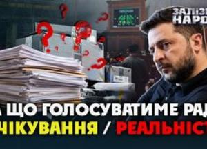 Верховна Рада розгляне низку важливих законопроєктів: фокус на податках та фінансуванні
