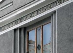 В Украине проведут проверку работы Министерства здравоохранения 