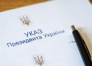 Зеленский назначил глав управлений СБУ в нескольких областях