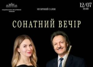 Флейтовий вечір: Музична подорож крізь епохи від XVIII до XX століття