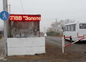 Российский флаг в Золотом: глава Луганской облгосадминистрации резко ответил на фейк (видео)