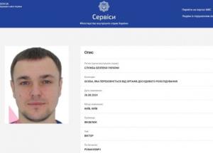 Ексдиректора "Укренерго" засудили до умовного терміну за корупцію