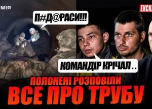 Операція «Труба»: як російське командування чотири доби гнало своїх солдатів підземеллям на вірну смерть