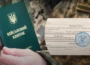 В Україні будуть блокувати рахунки ухилянтів