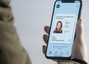 В приложении Дия запустили изменения место прописки