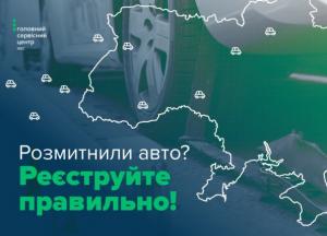Схема поборів у ГСЦ МВС: автодилерів змушують платити за розблокування діяльності