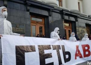 "Аваков - токсичный вирус". Под Офисом президента прошел пикет за отставку главы МВД