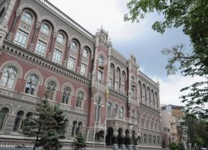 Геополитические риски для Украины снизились - НБУ