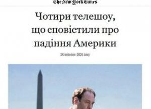 Чотири серіали як дзеркало занепаду Америки: від "Клана Сопрано" до "Пуститися берега"