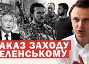 Захід тисне на Зеленського: Ультиматум щодо головнокомандуючого та міністра оборони