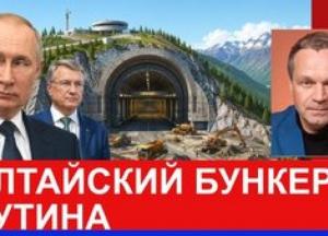 Герман Греф будує місто-прикриття для секретного бункера Путіна на Алтаї