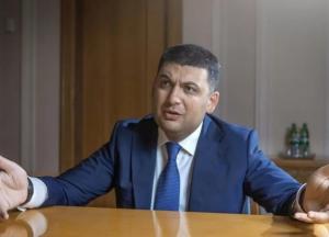 Верховная Рада провалила голосование за отставку Гройсмана