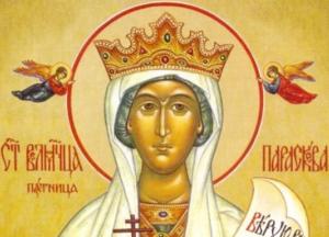 Приметы на 10 ноября: что нельзя делать в День святой Параскевы 