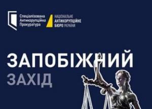 ВАКС взяв під варту екс-очільника Департаменту ОГП: підозрюють у створенні злочинної організації