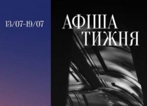 Національна філармонія України запрошує на тиждень джазу, класики та присвяти Квітці Цісик