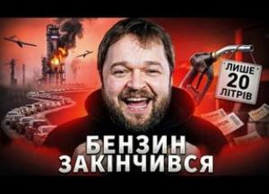 Без палива: як українські дрони залишили Росію на межі паливної кризи
