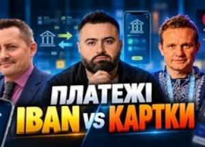 Платежі без карток: нові ризики та переваги для українського бізнесу