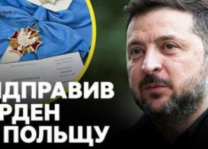 Зеленський повернув орден Білого Орла Польщі: чи загострить це конфлікт?