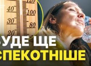 Україну накриє хвиля спеки до +40 градусів: синоптики попереджають про небезпеку