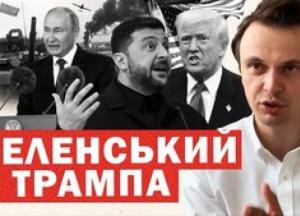 Зеленський у Вашингтоні: Між дронами Трампа, розколом Кремля та політичною бурею у Варшаві