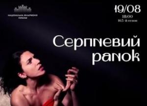 Національна філармонія України запрошує на вечір оперної та вокальної класики з Ольгою Барбен