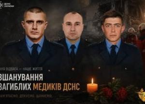 Три історії Героїв: фельдшери ДСНС, які загинули, рятуючи інших