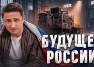 Занепад російської промисловості: від будівництва до високотехнологічних галузей