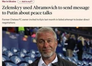 Зеленський таємно зустрічався в Києві з олігархом Абрамовичем, — ЗМІ