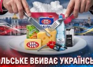 Польський «економічний бліцкриг»: Як іноземний капітал захоплює ринок України
