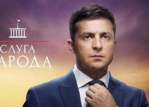 Сериал "Слуга народа" сняли с эфира в России: что произошло (видео)