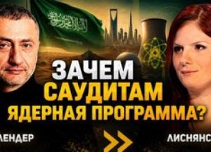 США схвалюють мільярдний пакет допомоги Ірану, Саудівська Аравія отримує дозвіл на збагачення урану: що це означає для Близького Сходу