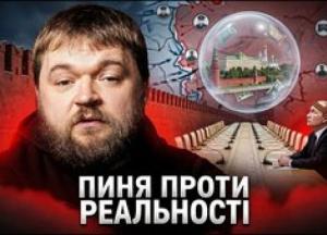 Кремль у стані «шпагату»: Росія стикається з дефіцитом ресурсів та непевністю щодо майбутнього