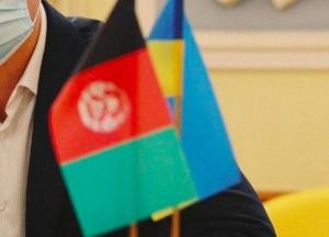 Украина будет сотрудничать с Афганистаном в области образования и науки