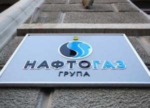 "Нафтогаз" снизил цены на газ для поставщиков тепла населению
