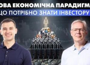 Нова економічна парадигма: ера машин витісняє людський фактор