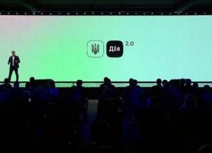 Минцифры представило новые услуги приложения Дія (видео)