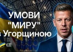 Угорщина знімає блокаду: Україна та Будапешт досягли компромісу щодо євроінтеграції