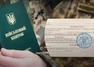 Як отримати бронь від мобілізації в Україні: хто має право не служити