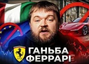 Електричний виклик Ferrari: Чому презентація першого електрокара бренду обернулася гучним скандалом