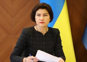 Россия отказала в экстрадиции Януковича - Венедиктова